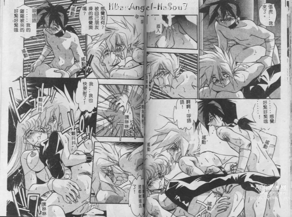 Page 82 of manga Oshiete Onee-sama