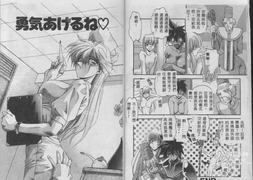 Page 10 of manga Oshiete Onee-sama