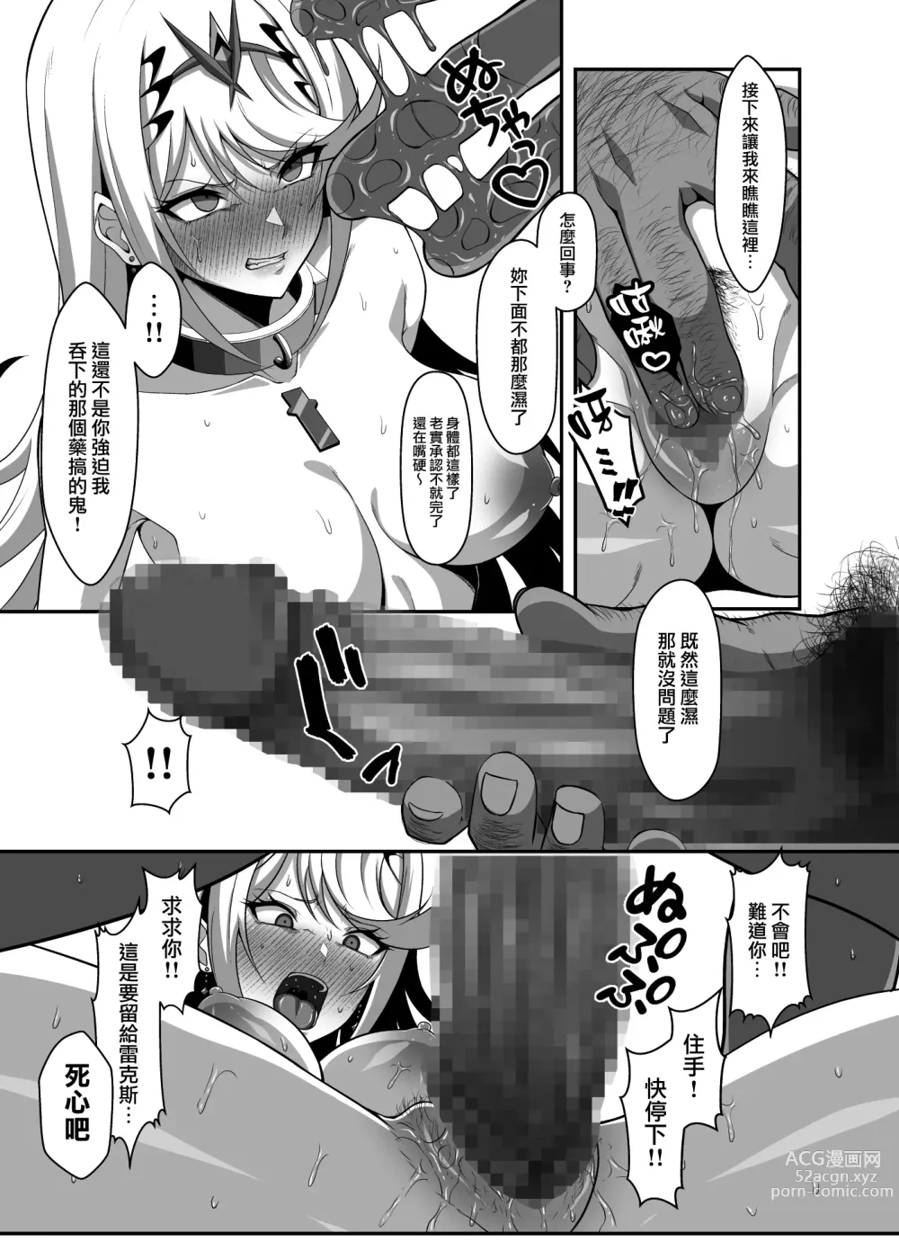 Page 15 of doujinshi Ten no Seihai Auction