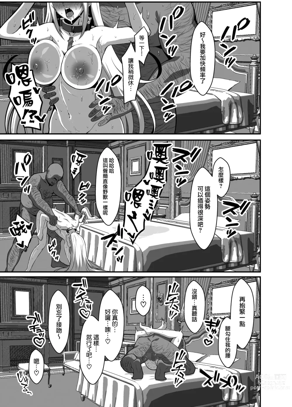 Page 23 of doujinshi Ten no Seihai Auction