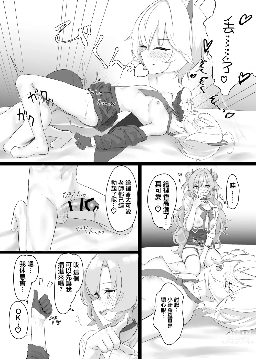 Page 12 of doujinshi 歸宅部辣妹的玩耍方式