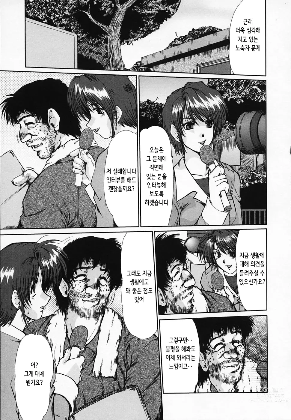 Page 19 of manga 속죄의 포로