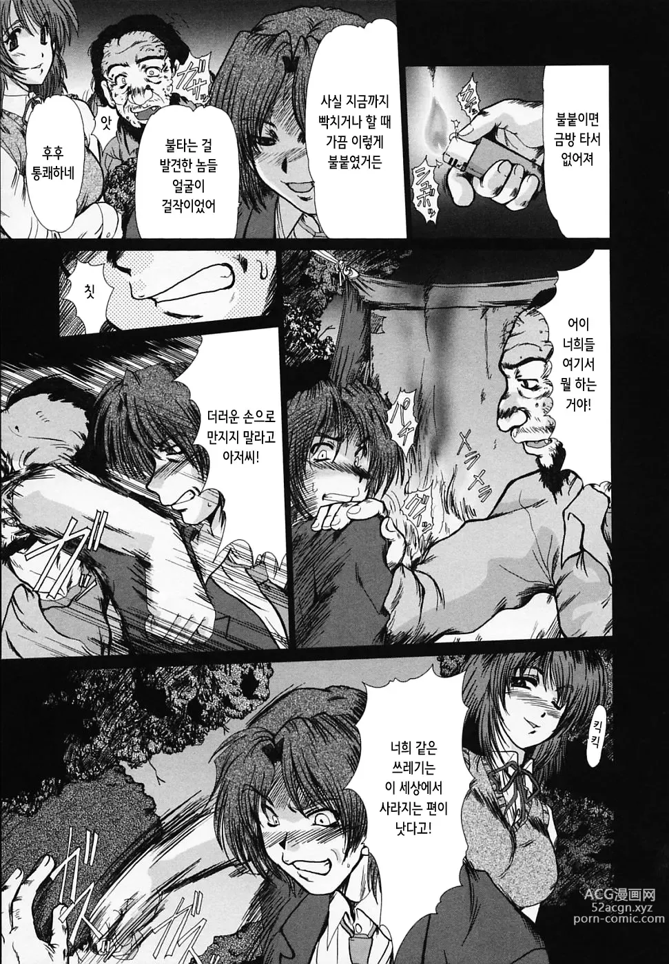 Page 5 of manga 속죄의 포로