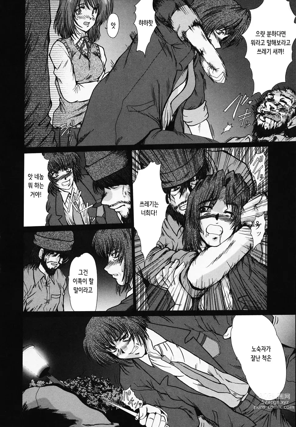 Page 6 of manga 속죄의 포로