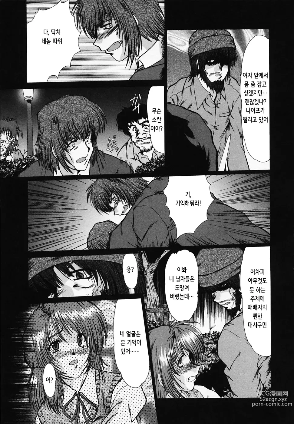 Page 7 of manga 속죄의 포로