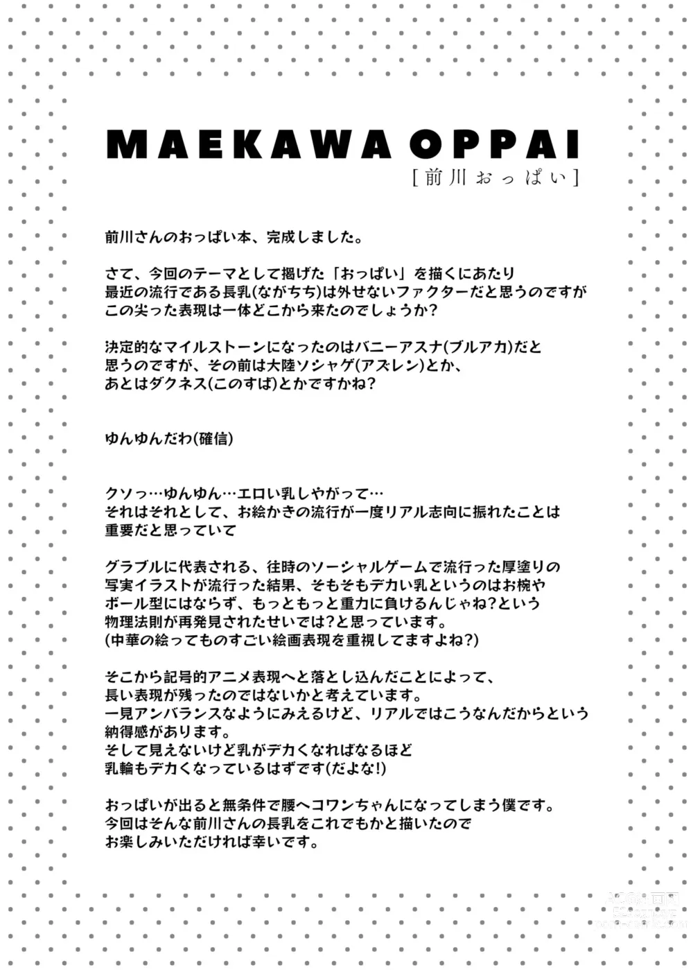 Page 3 of doujinshi MAEKAWA OPPAI