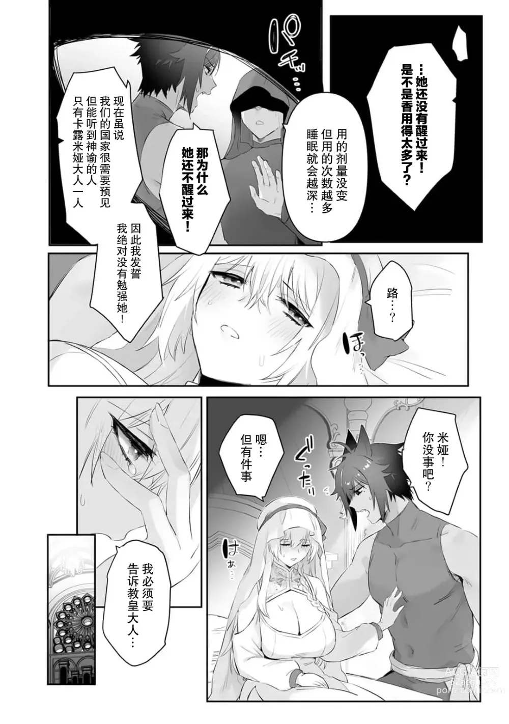 Page 11 of manga 我的护卫犬很没有耐心～跟兽人发小的因公做爱，轻轻一声拜托，换来的是深入骨髓的疼爱～ 1