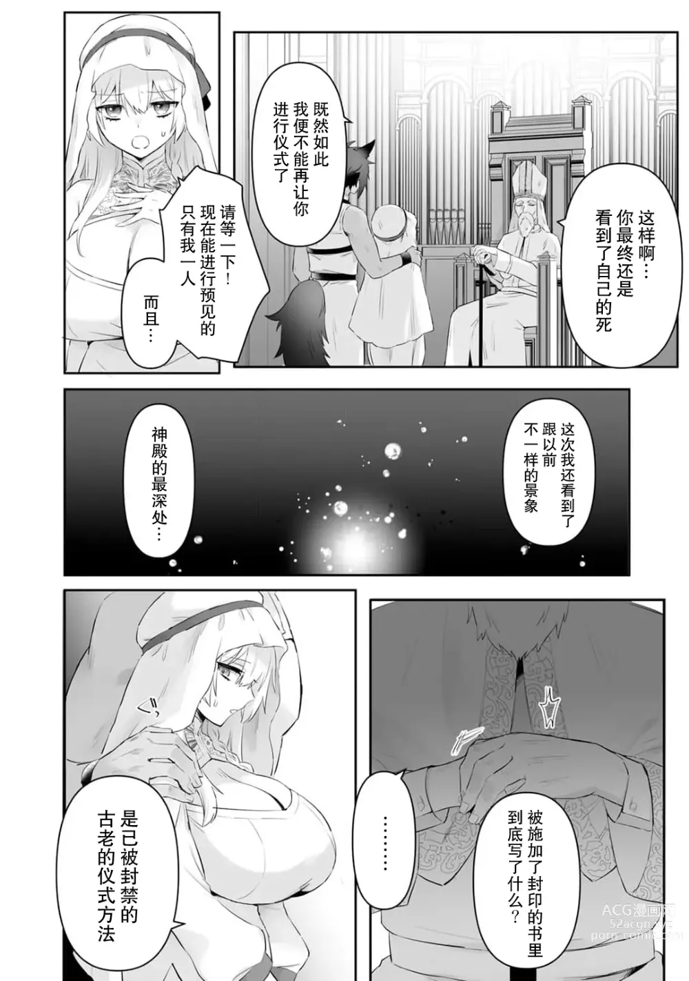 Page 12 of manga 我的护卫犬很没有耐心～跟兽人发小的因公做爱，轻轻一声拜托，换来的是深入骨髓的疼爱～ 1