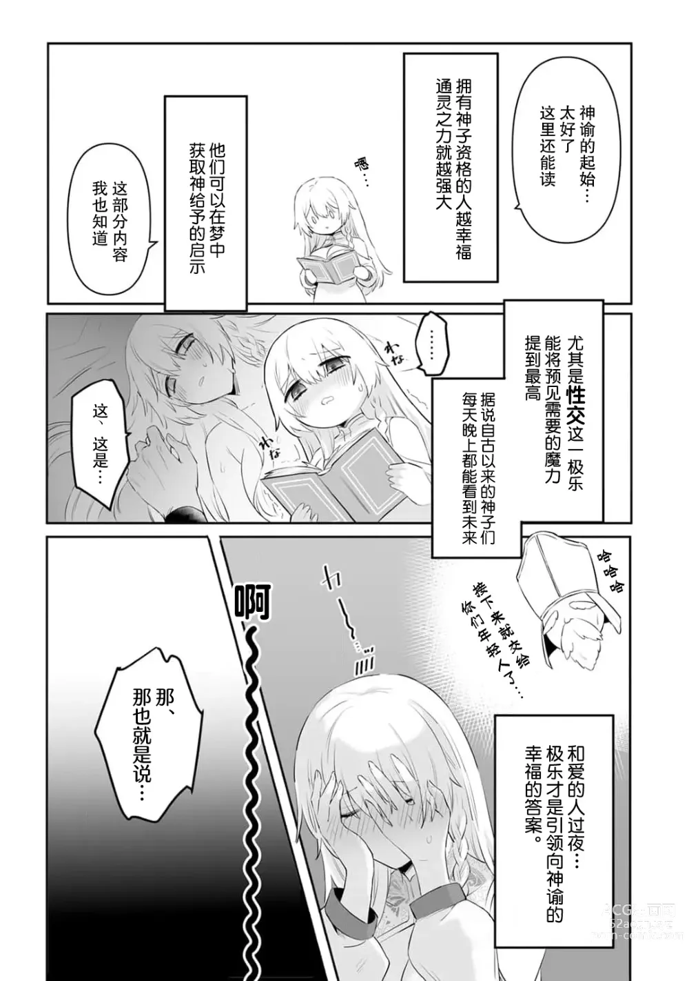 Page 17 of manga 我的护卫犬很没有耐心～跟兽人发小的因公做爱，轻轻一声拜托，换来的是深入骨髓的疼爱～ 1