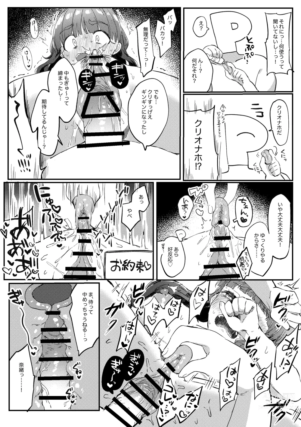 Page 3 of doujinshi Cli Onaho, Tsukawasete Moraimasu
