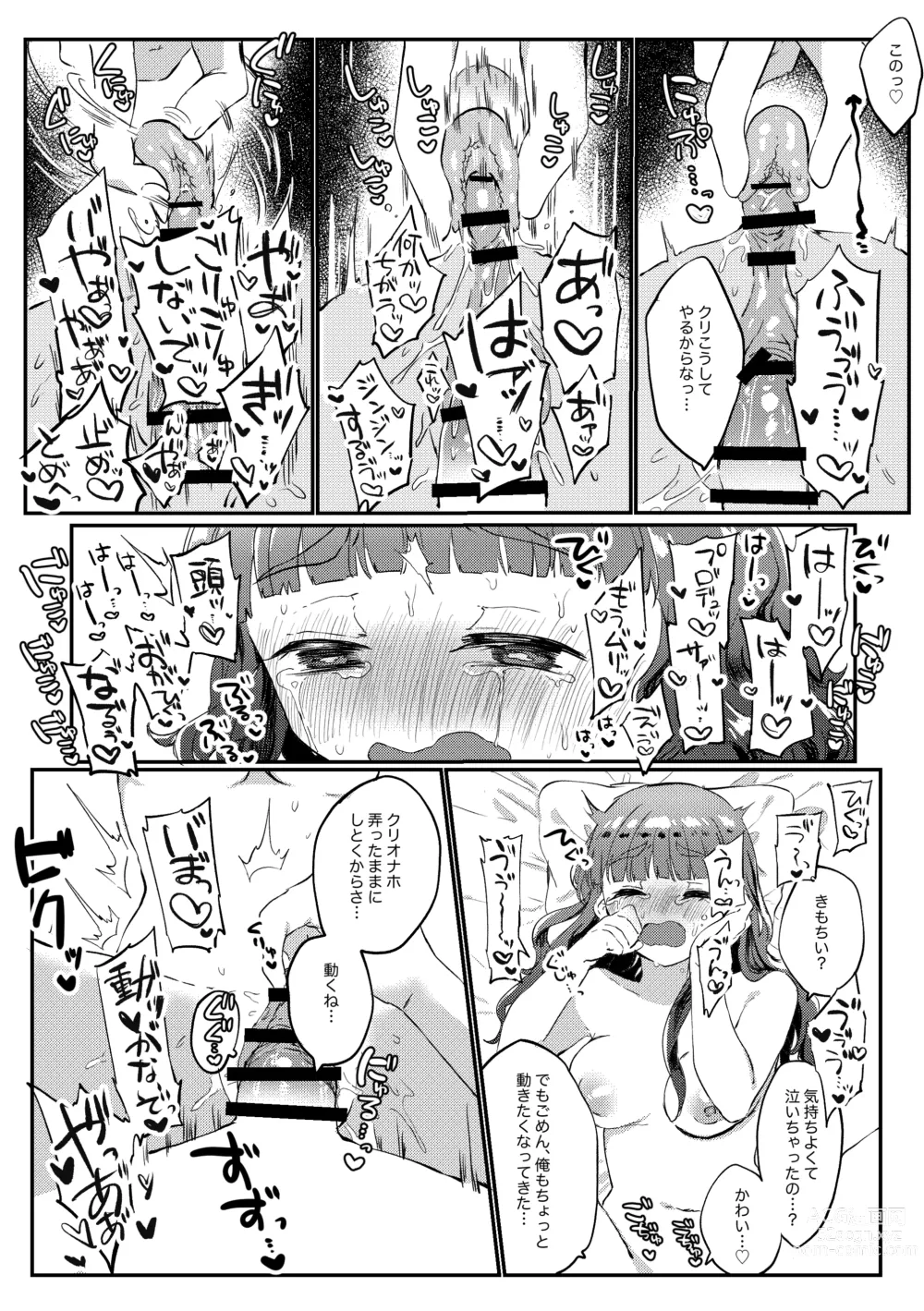 Page 4 of doujinshi Cli Onaho, Tsukawasete Moraimasu