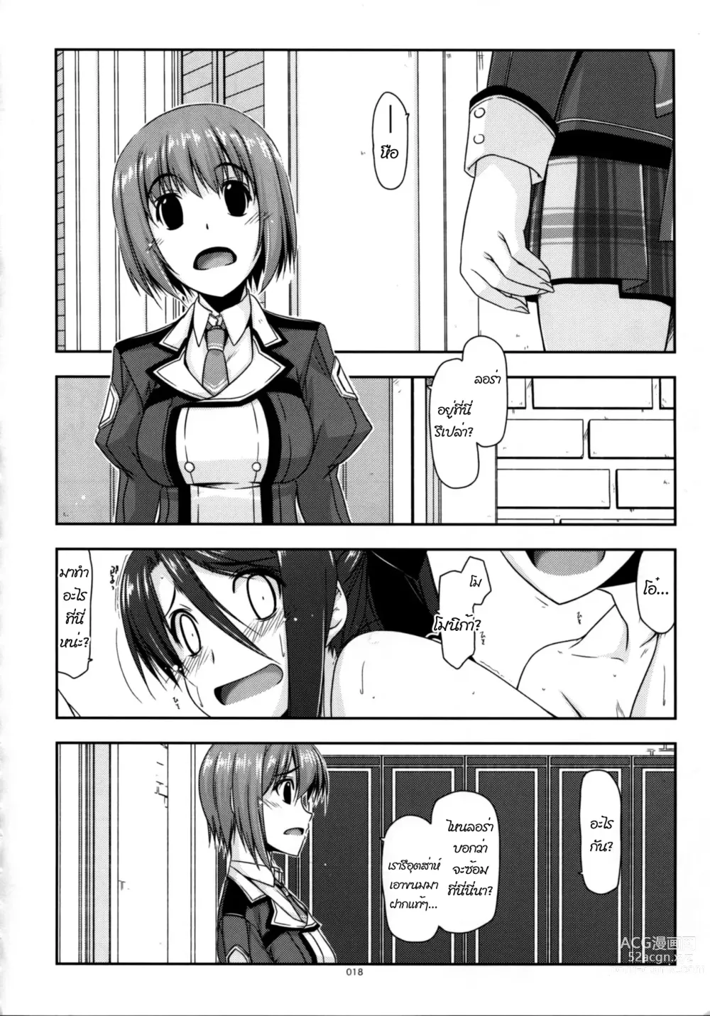 Page 15 of doujinshi Laura Ijiri