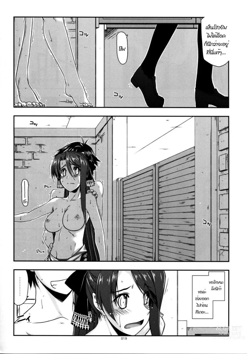 Page 16 of doujinshi Laura Ijiri