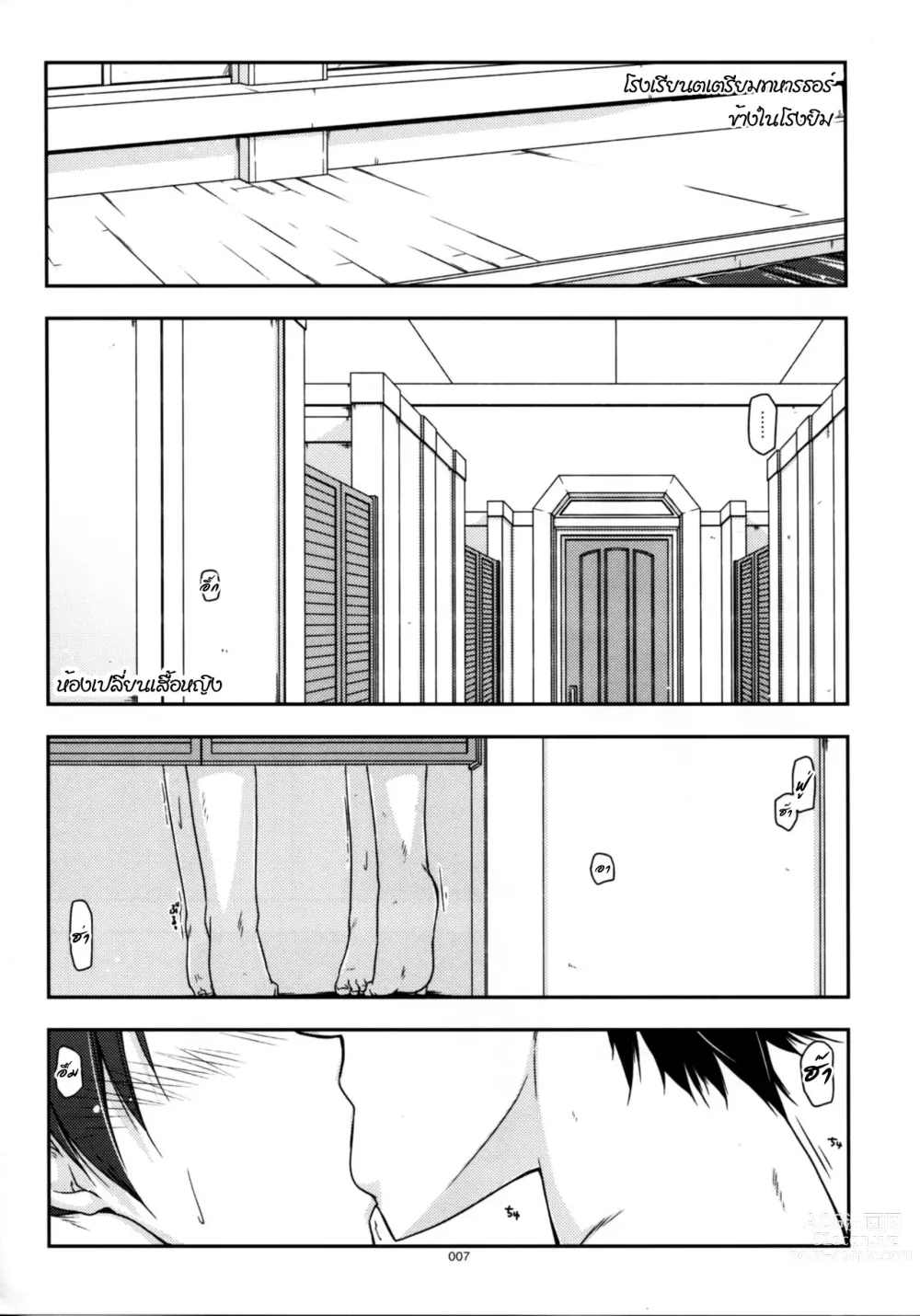 Page 4 of doujinshi Laura Ijiri
