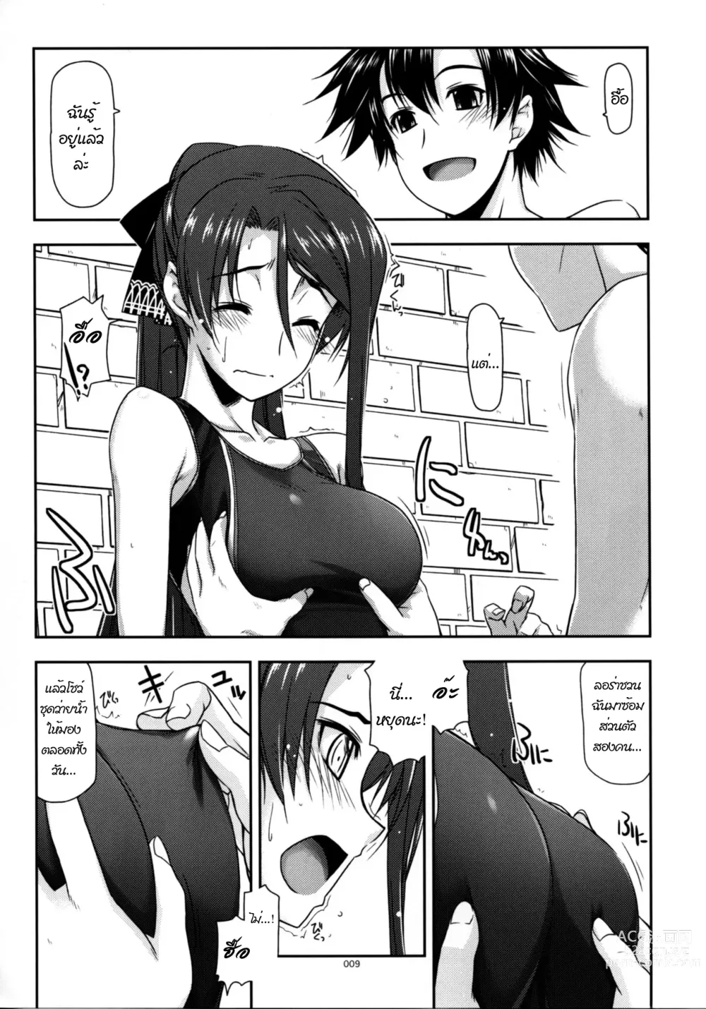 Page 6 of doujinshi Laura Ijiri