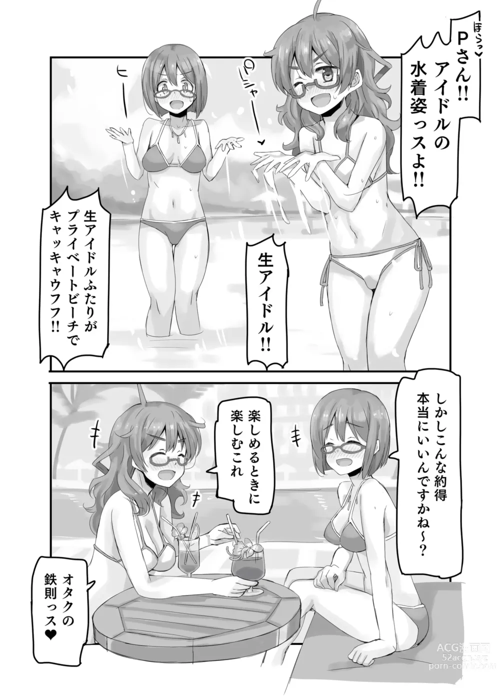 Page 5 of doujinshi HINA RESORT MIX! - Its a story about two idols going wild and eating producers at a resort.