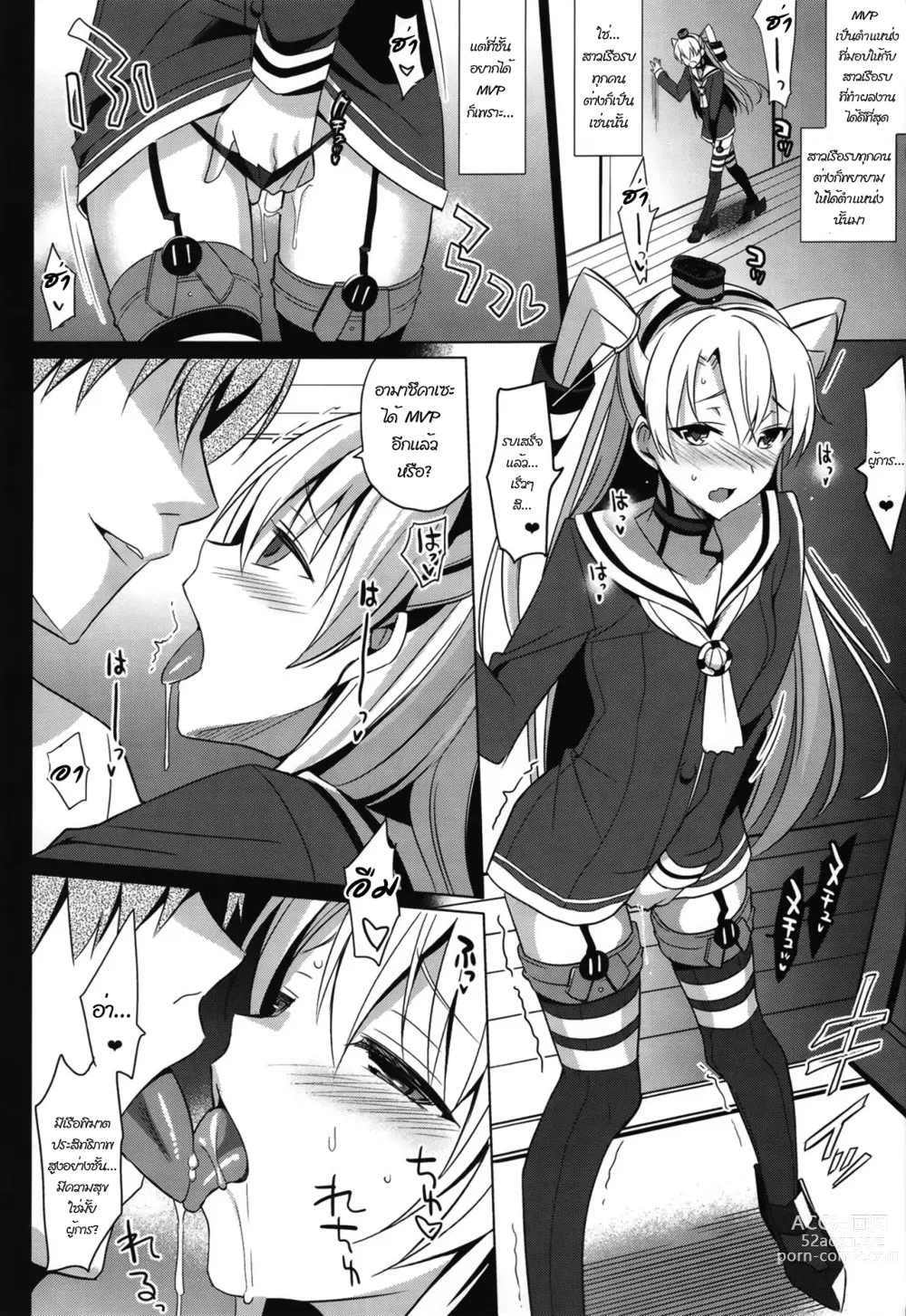 Page 2 of doujinshi DARKNESS