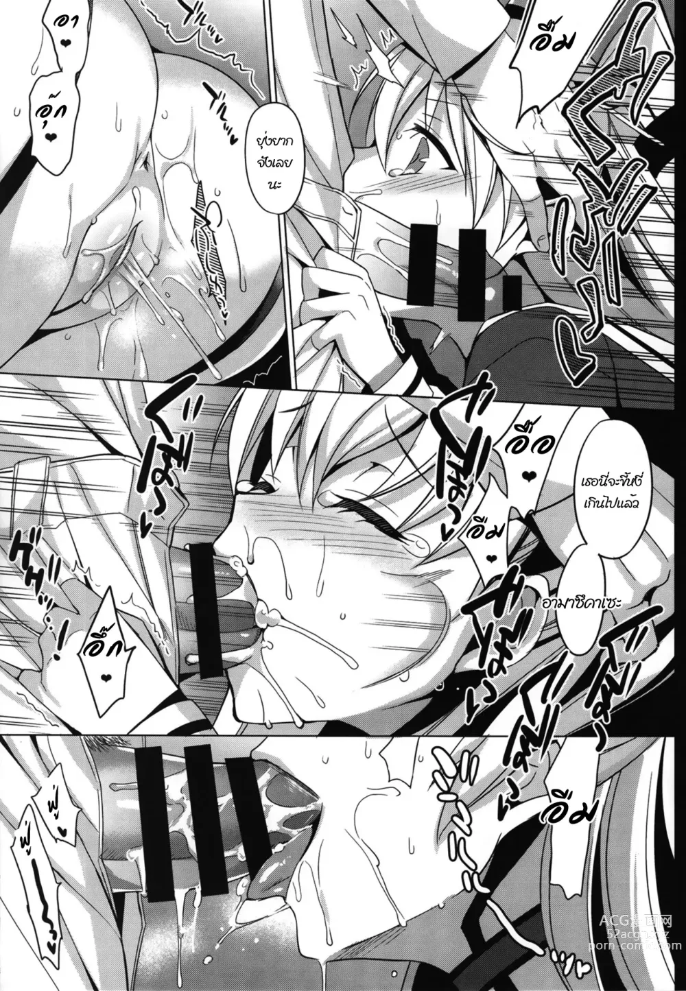 Page 4 of doujinshi DARKNESS