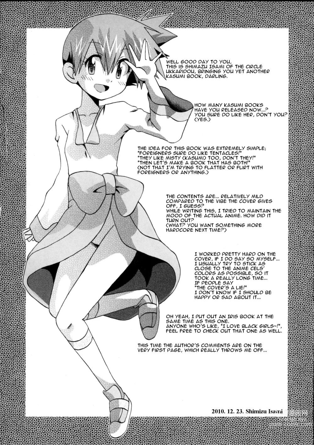 Page 18 of doujinshi Nami ni Yurameki Ima wa Madoromu