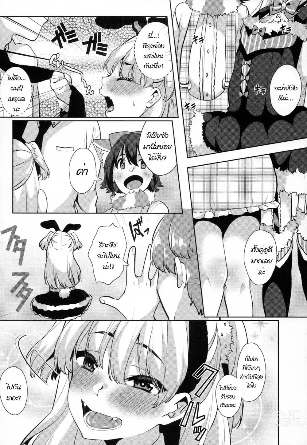 Page 3 of doujinshi THE ANIMAL M@STER Side Rika