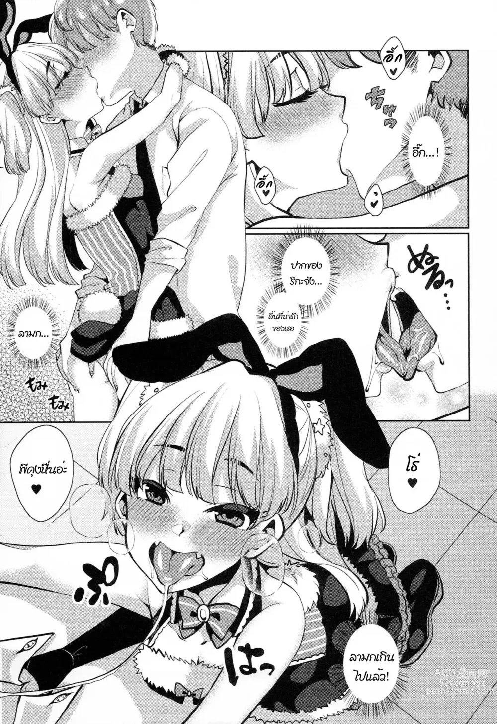 Page 4 of doujinshi THE ANIMAL M@STER Side Rika