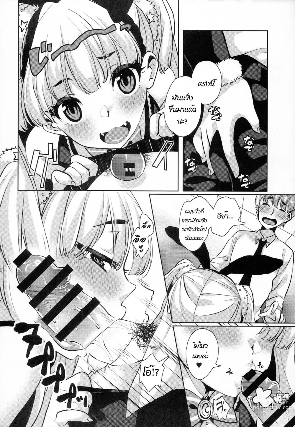 Page 5 of doujinshi THE ANIMAL M@STER Side Rika