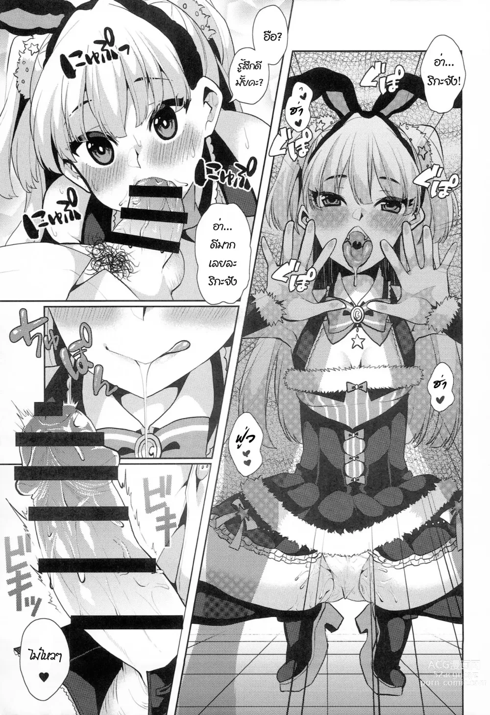 Page 6 of doujinshi THE ANIMAL M@STER Side Rika