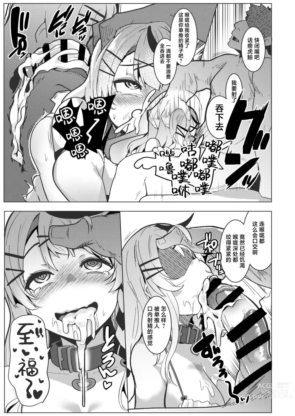Page 9 of doujinshi Osucollab