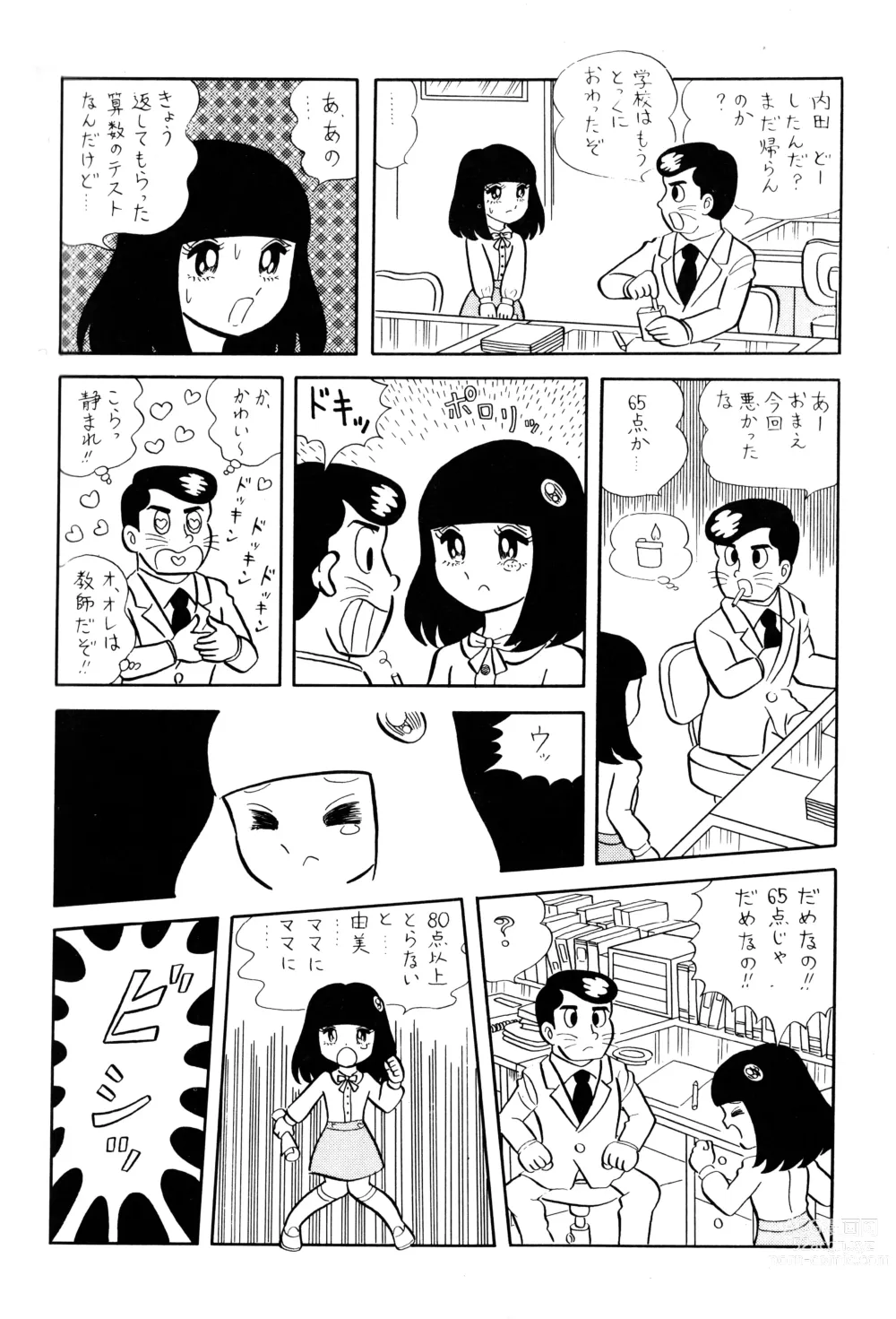 Page 2 of doujinshi Test Houkago Banashi