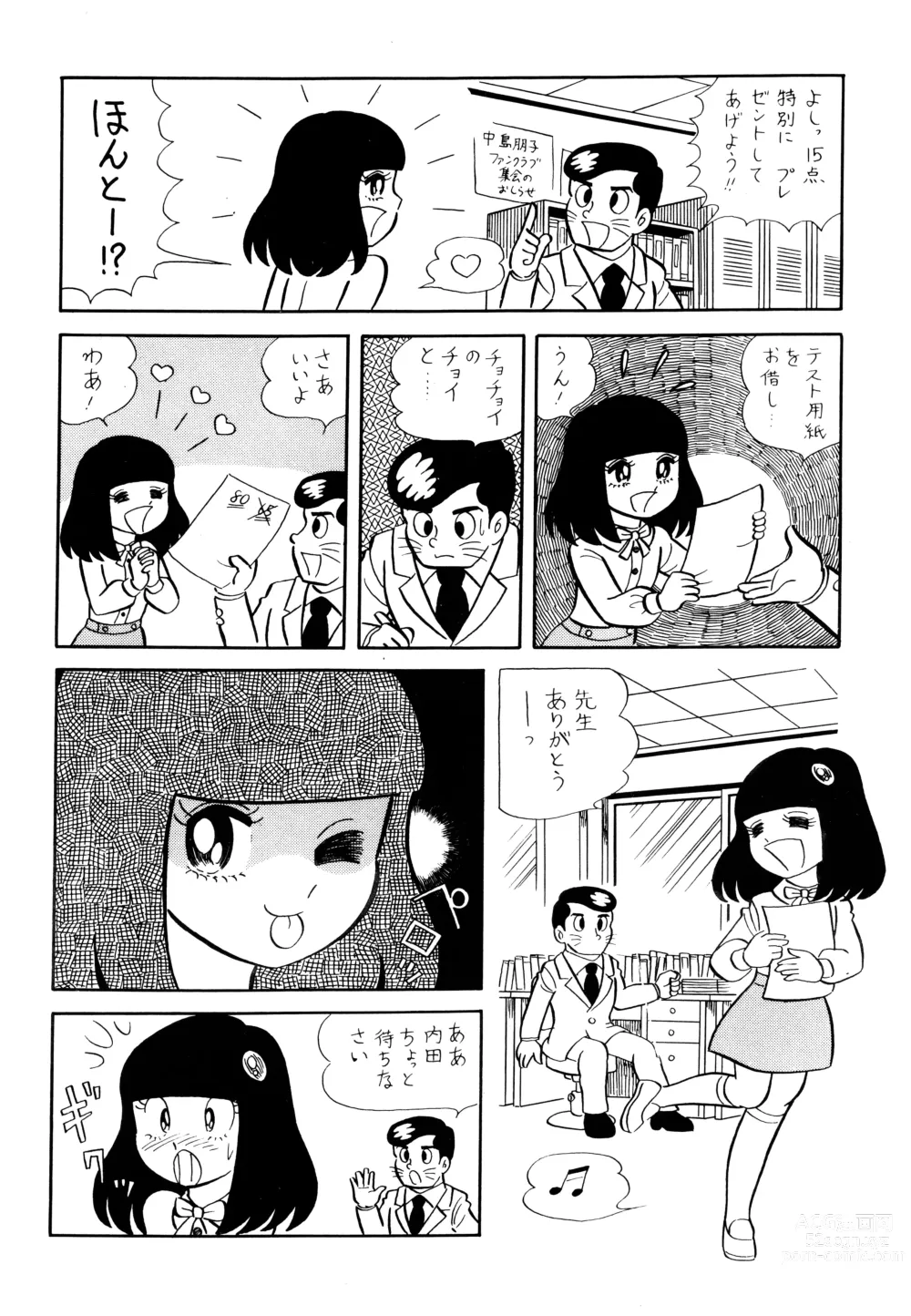 Page 4 of doujinshi Test Houkago Banashi