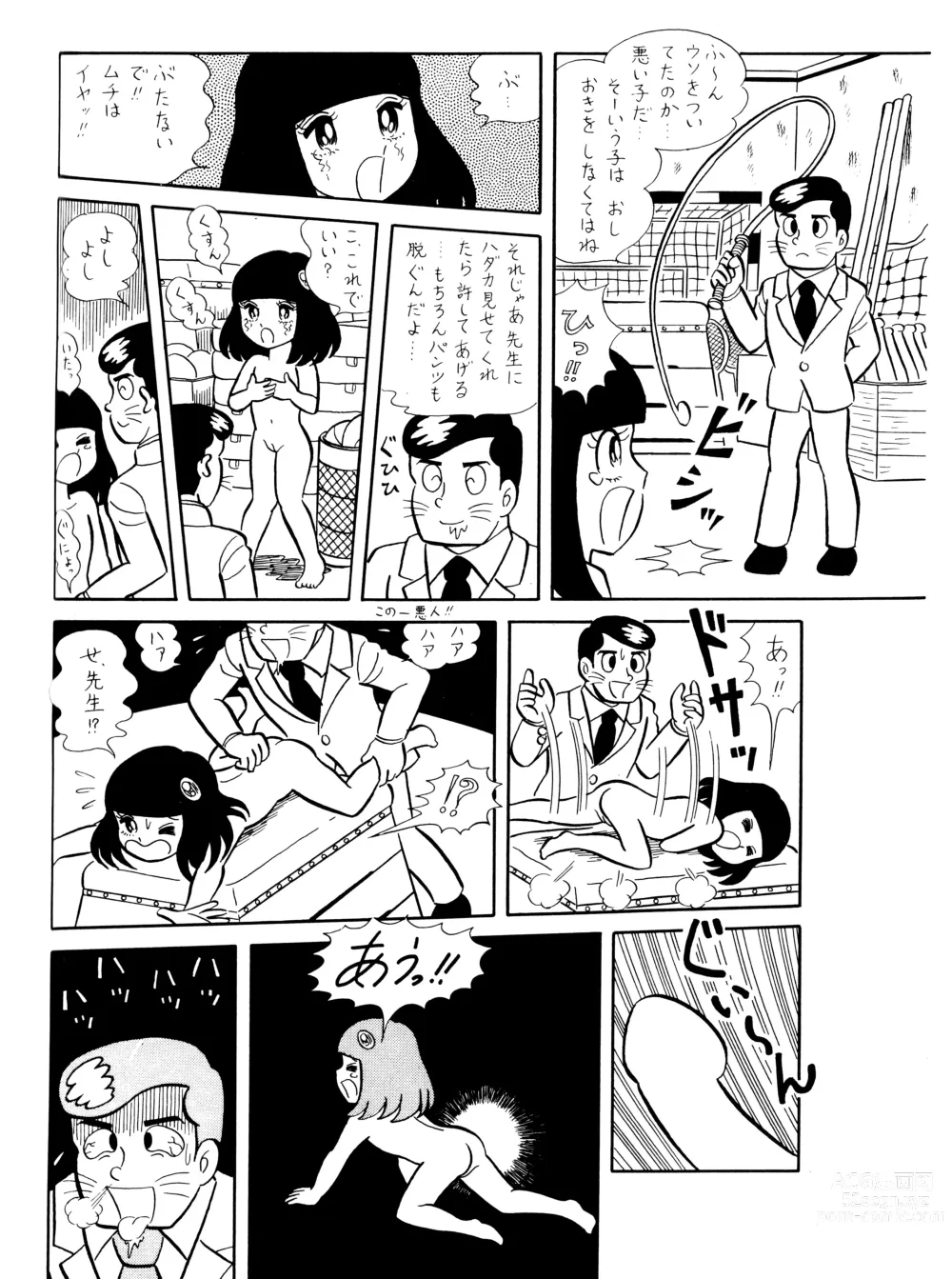 Page 6 of doujinshi Test Houkago Banashi