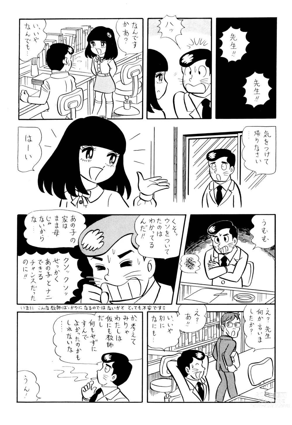 Page 7 of doujinshi Test Houkago Banashi