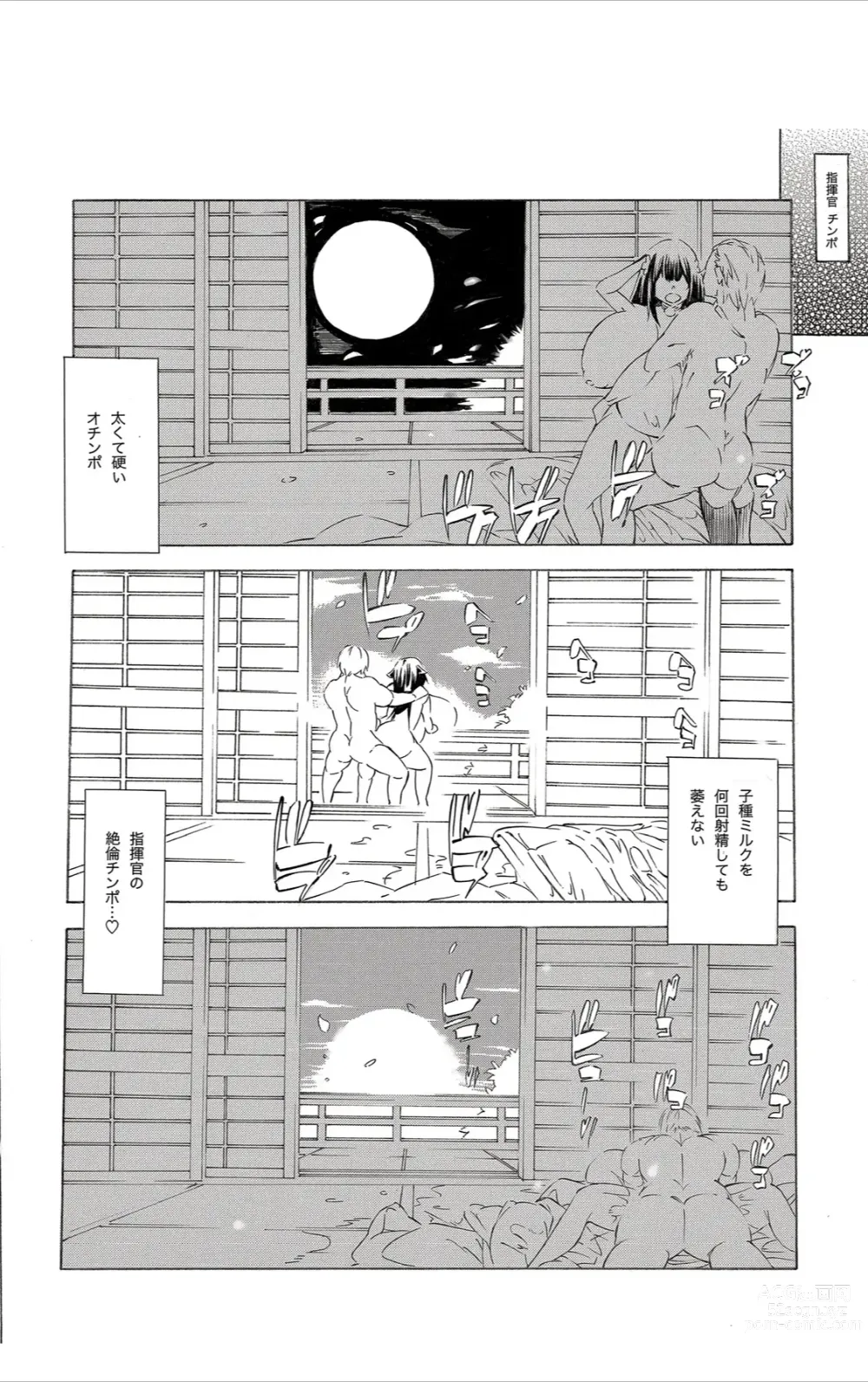 Page 18 of doujinshi Kashino Ninshin Seikatsu