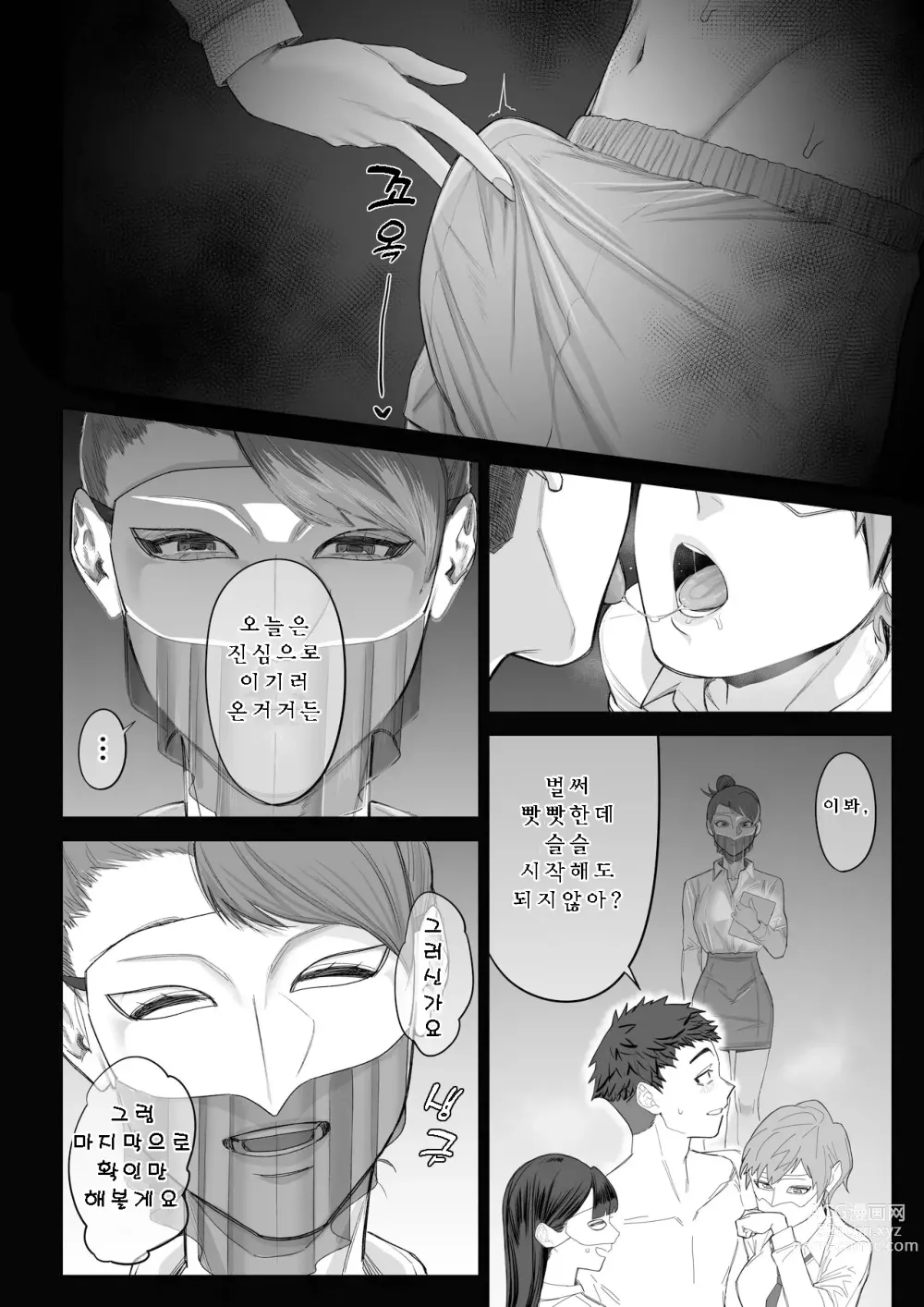 Page 11 of doujinshi Ferachio 10-bu taetara kimi no kachi ~ ame to muchi ~
