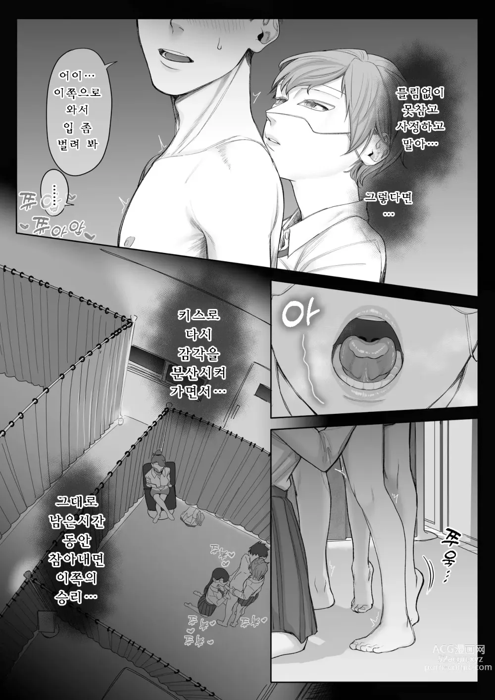 Page 19 of doujinshi Ferachio 10-bu taetara kimi no kachi ~ ame to muchi ~