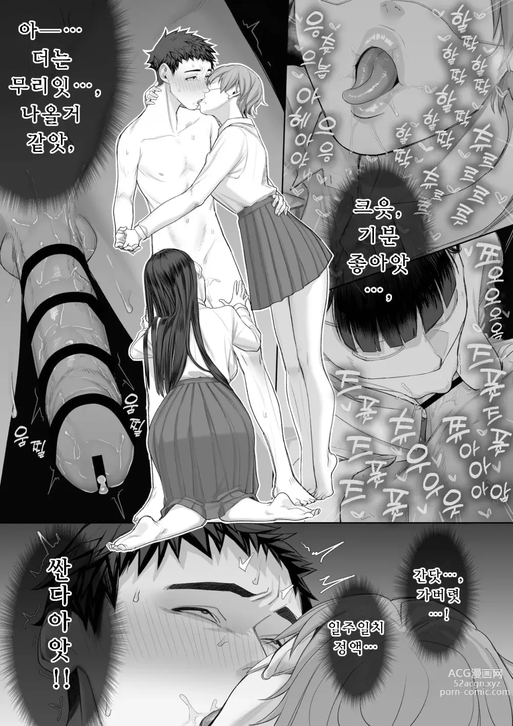 Page 27 of doujinshi Ferachio 10-bu taetara kimi no kachi ~ ame to muchi ~