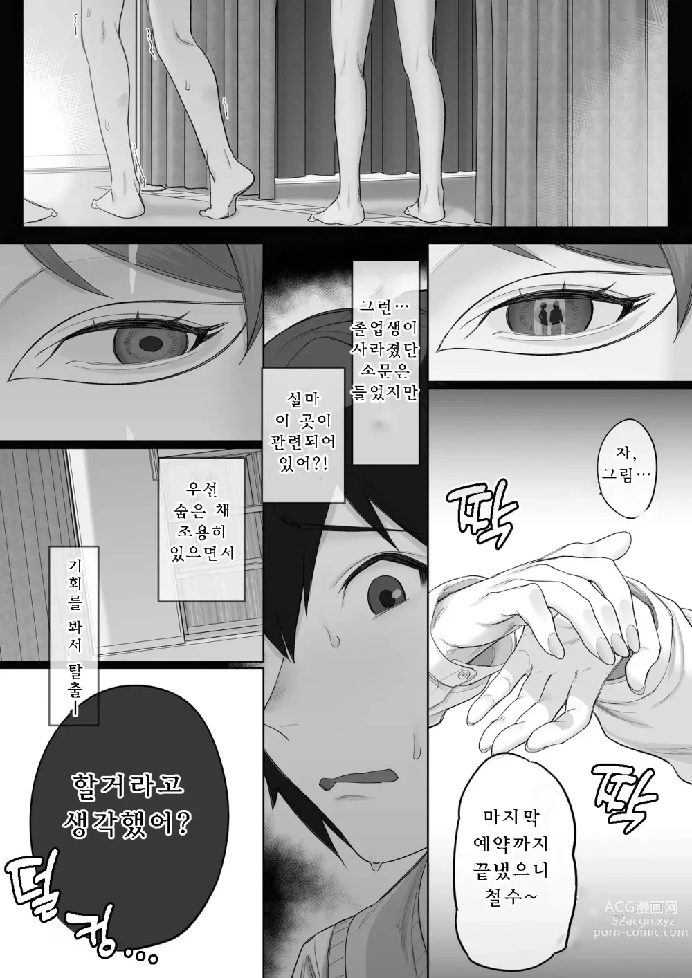 Page 41 of doujinshi Ferachio 10-bu taetara kimi no kachi ~ ame to muchi ~