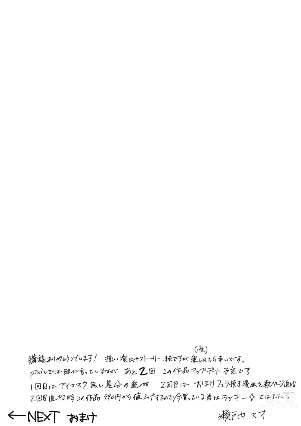 Page 64 of doujinshi Ferachio 10-bu taetara kimi no kachi ~ ame to muchi ~