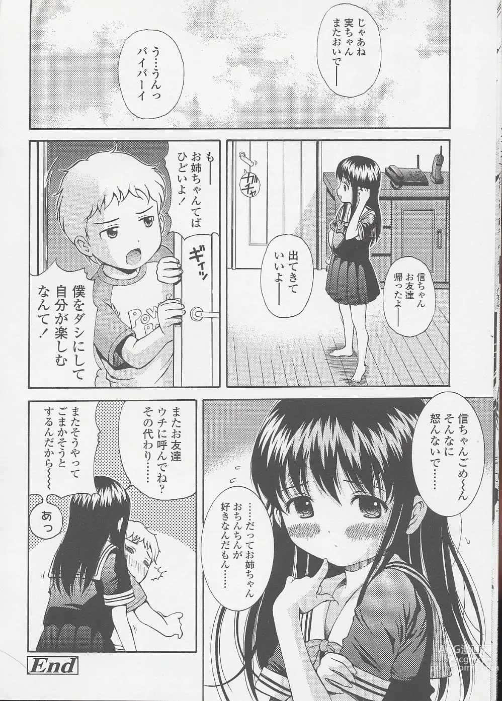 Page 22 of manga Miseijuku Shoujo Zukan