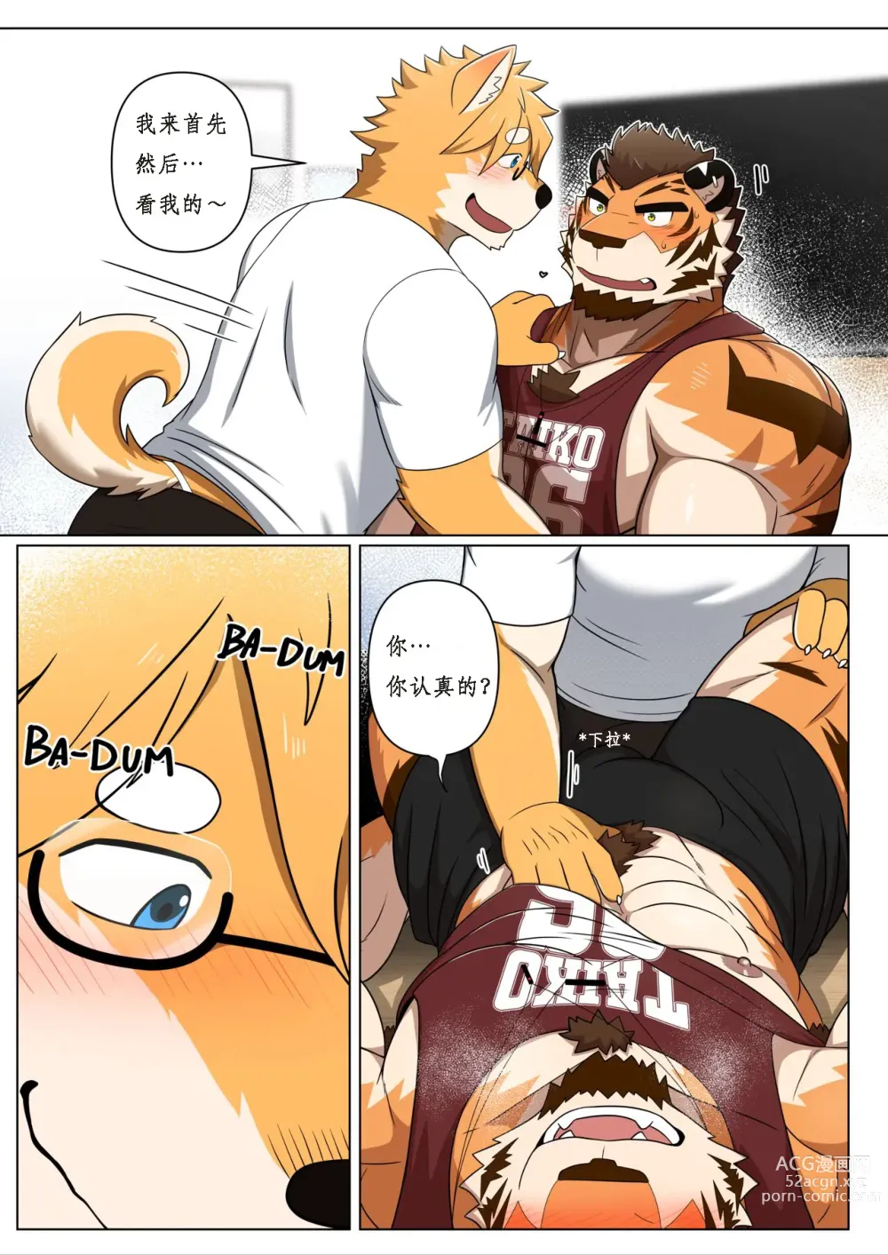 Page 13 of doujinshi 甜蜜陷阱 [Chinese］(Ongoing)【工口译制】