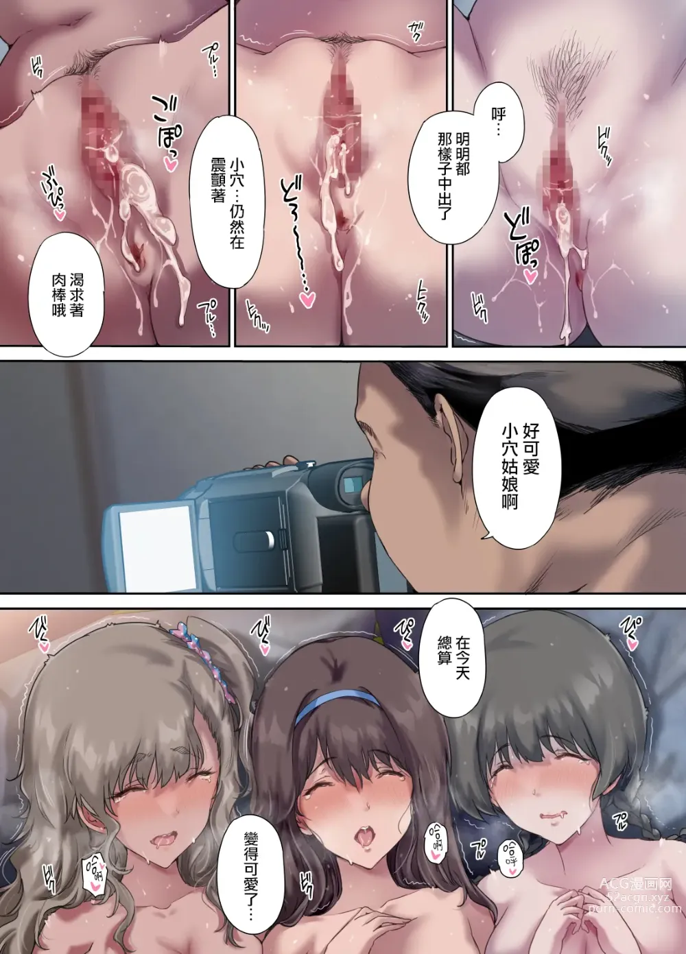 Page 180 of doujinshi パパの寝室は娘友達のたまり場