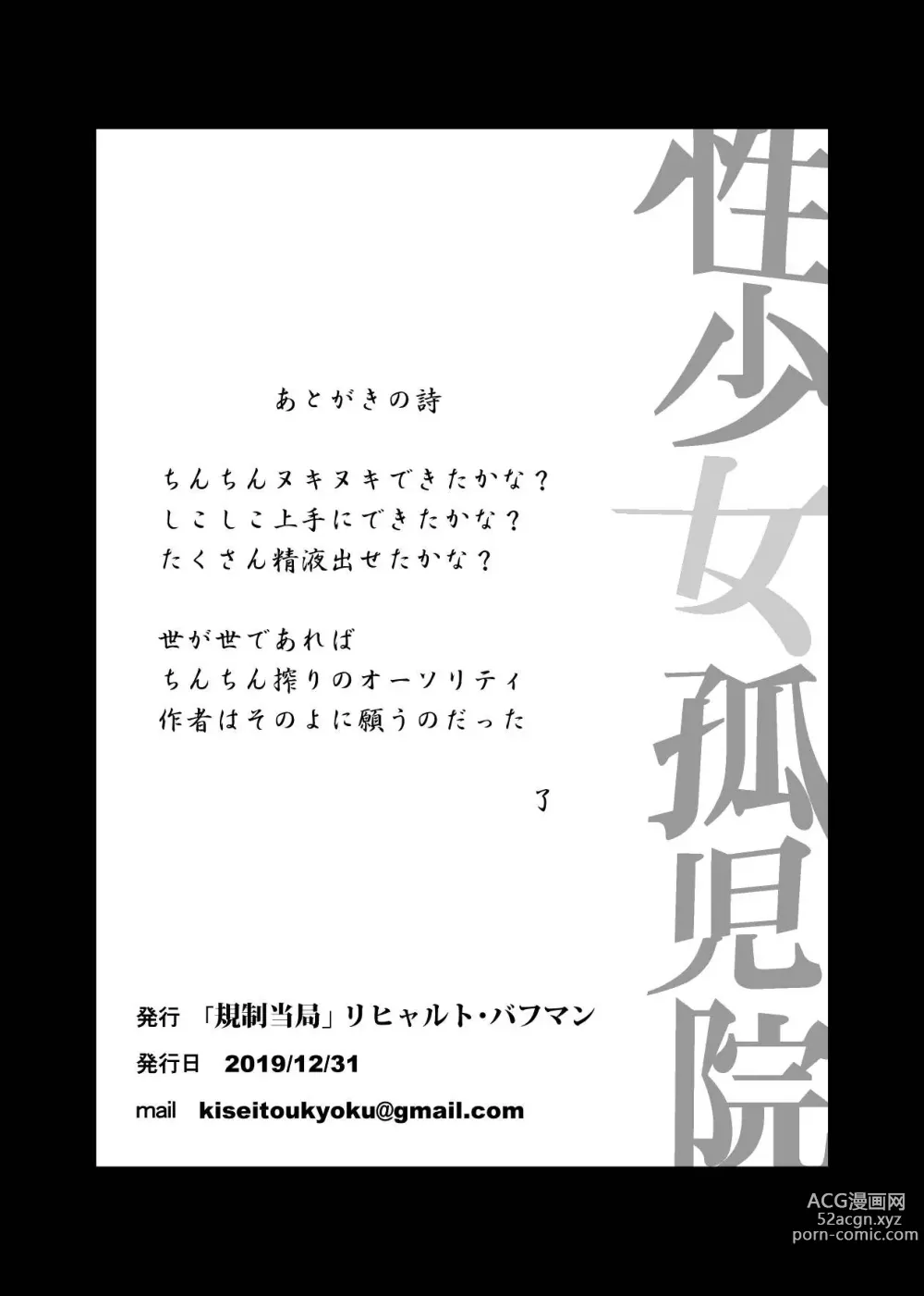 Page 36 of doujinshi A