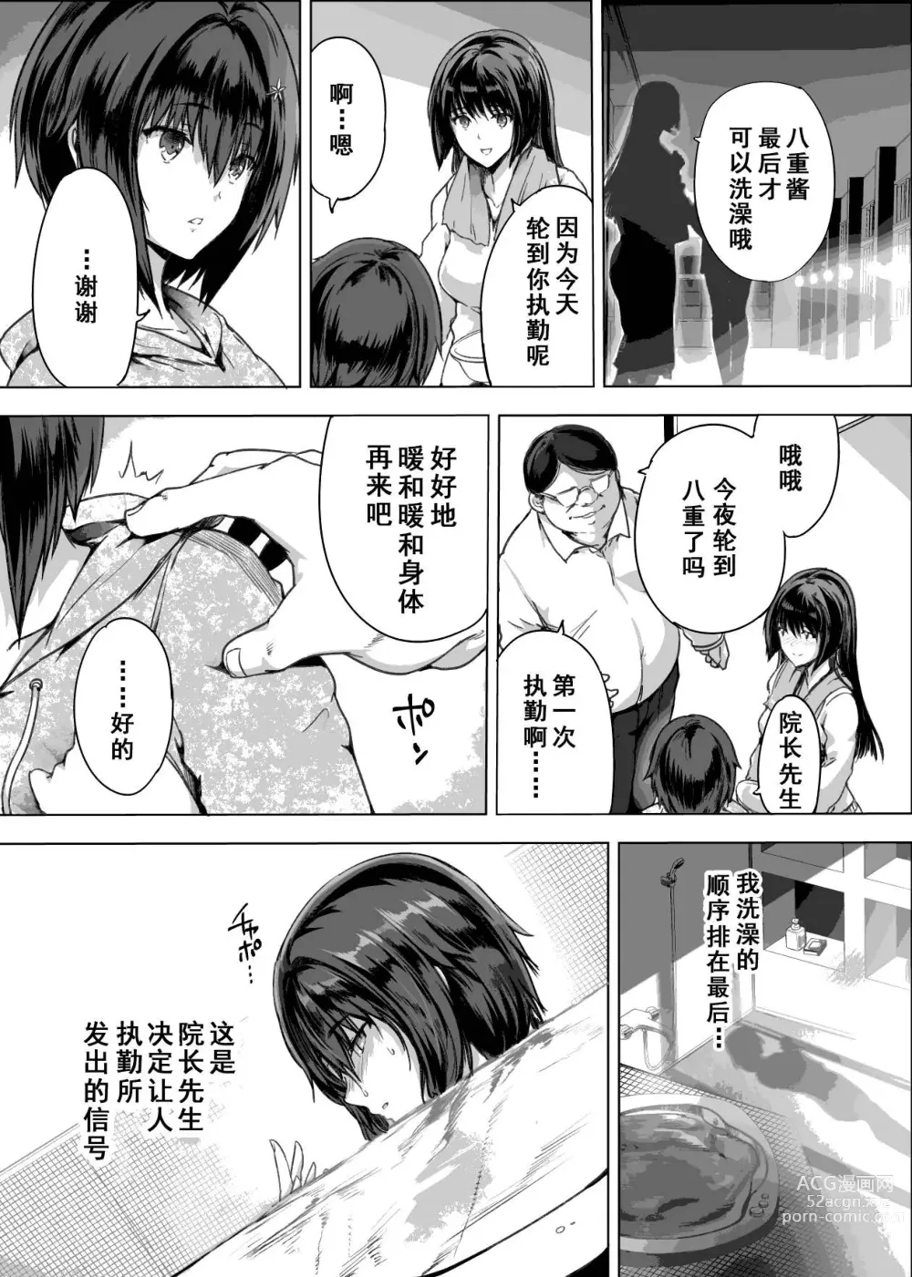 Page 5 of doujinshi A