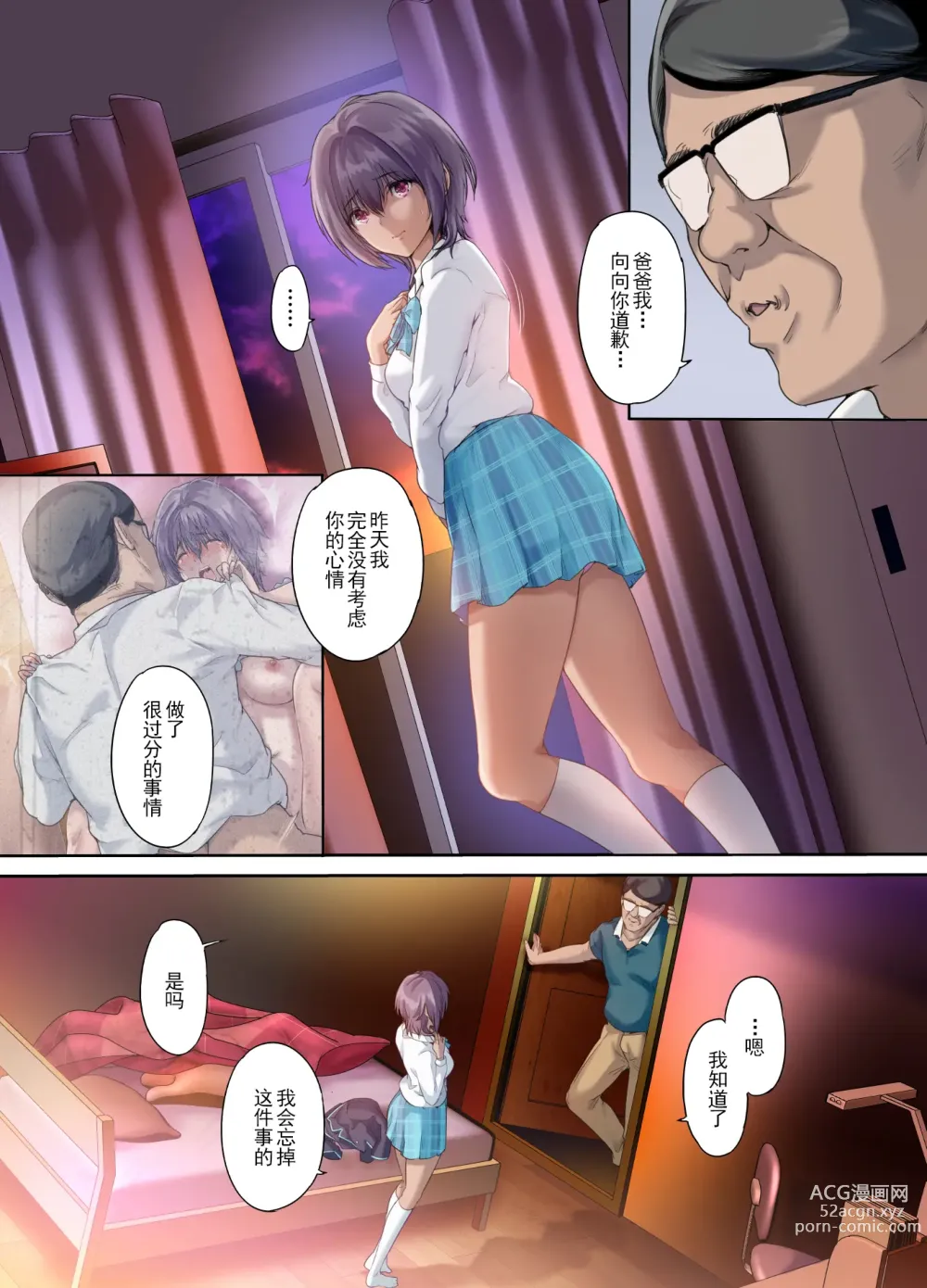 Page 37 of doujinshi 放課後代理妻 桜 -夫婦の寝室で種付けされる娘-