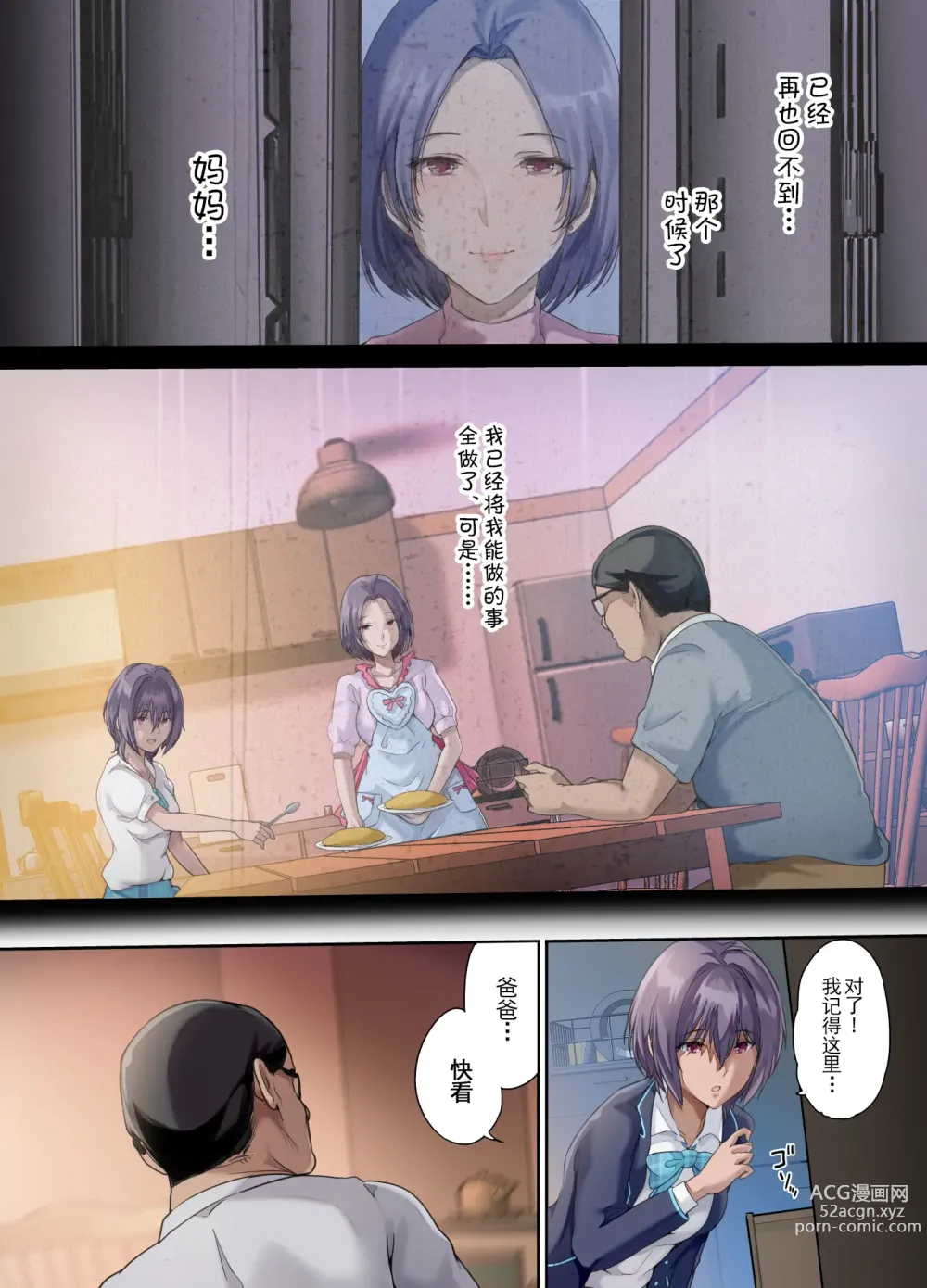 Page 5 of doujinshi 放課後代理妻 桜 -夫婦の寝室で種付けされる娘-