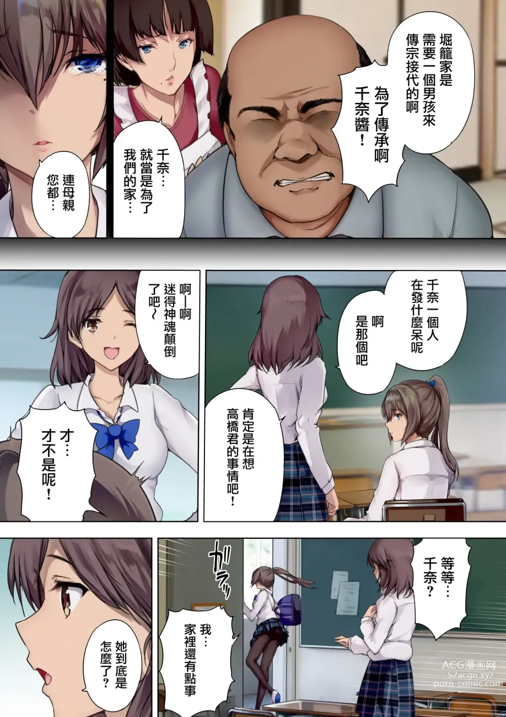 Page 5 of doujinshi 放課後代理妻 1-3 （義父は娘を孕ませたい～僕の彼女は父親に種付けされている～卒業式は妊婦で…）