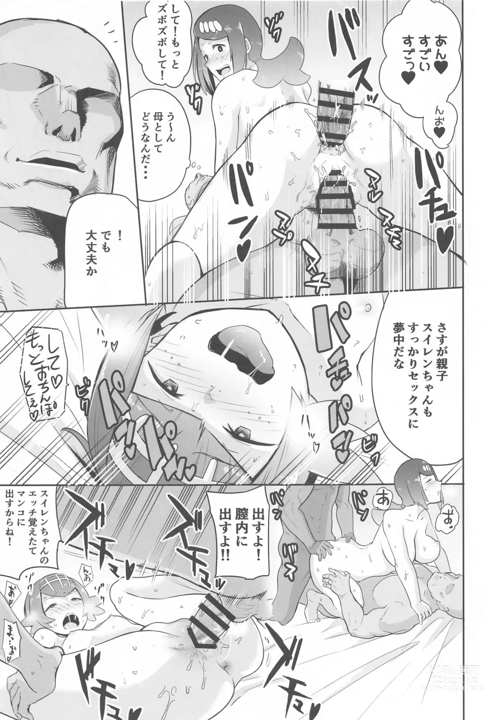 Page 20 of doujinshi Alola no Yoru no Sugata Soushuuhen