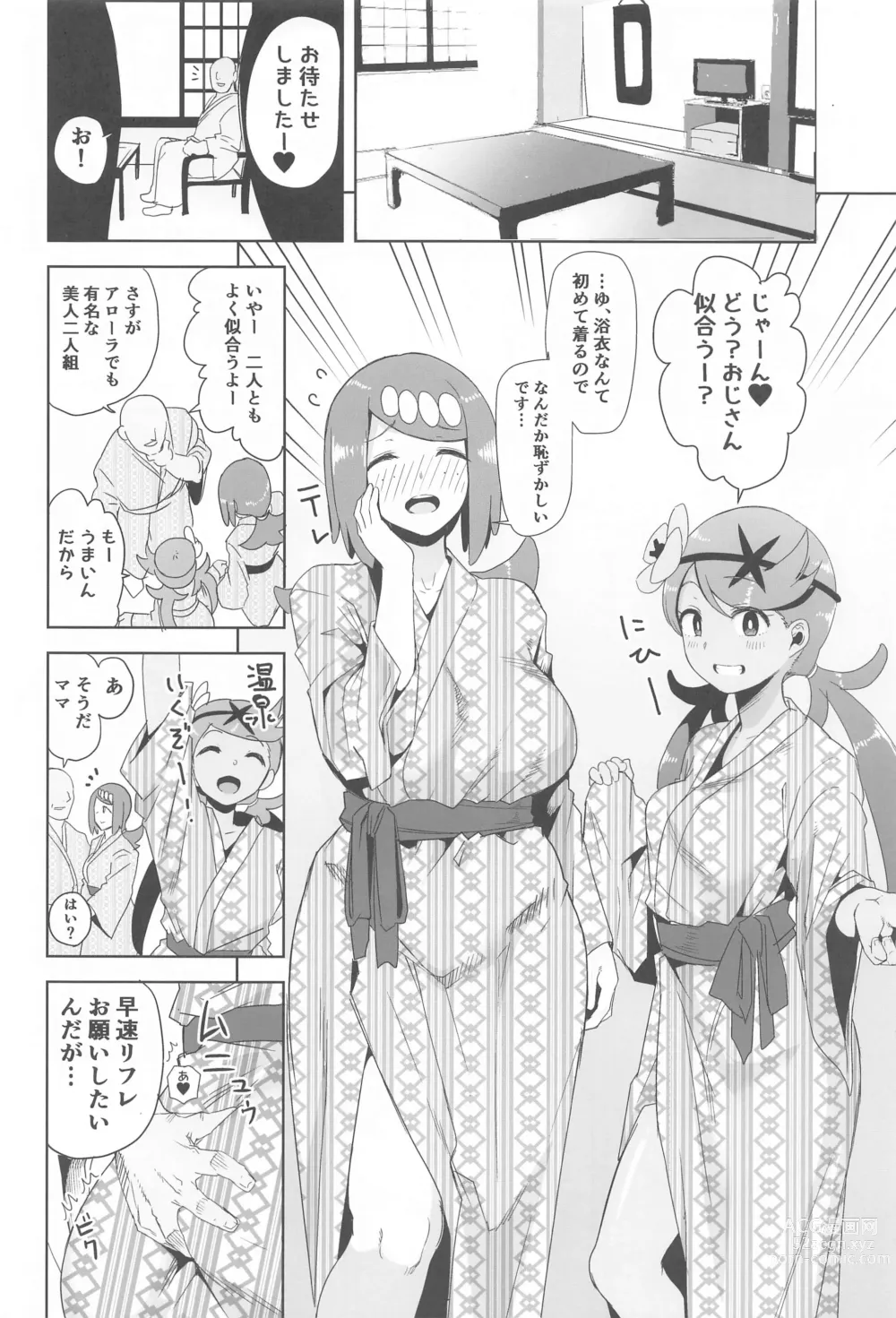 Page 31 of doujinshi Alola no Yoru no Sugata Soushuuhen