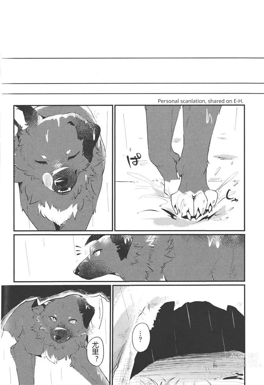 Page 16 of doujinshi Kokoro Karu Made