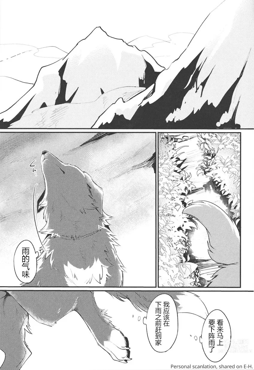 Page 3 of doujinshi Kokoro Karu Made